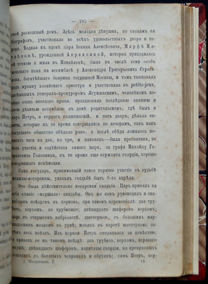 Русские исторические женщины. Популярные рассказы из русской истории — комплект из 3 томов
