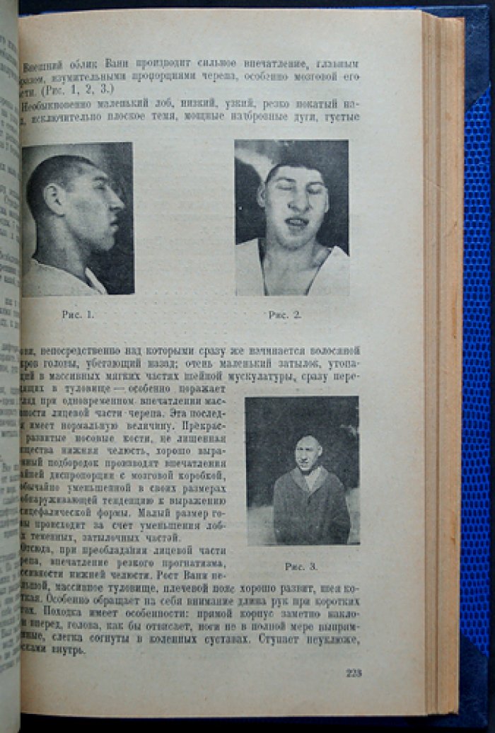 Труды Первой московской психиатрической больницы: сборник в трех выпусках (вып. 1, вып. 2 юбилейный, вып. 3)