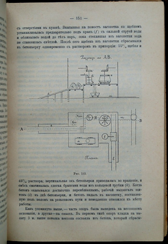 Николаи. Мосты: краткое руководство для испытания на звание техника путей сообщения (с атласом чертежей). 4-е издание, исправленное и дополненное