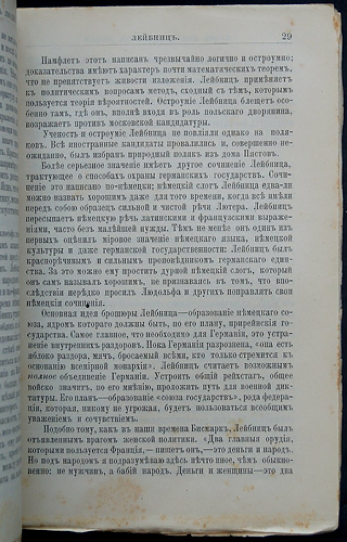 Охотник. Иллюстрированный журнал охоты и рыболовства — полный комплект за 1929 год (6-й год издания)