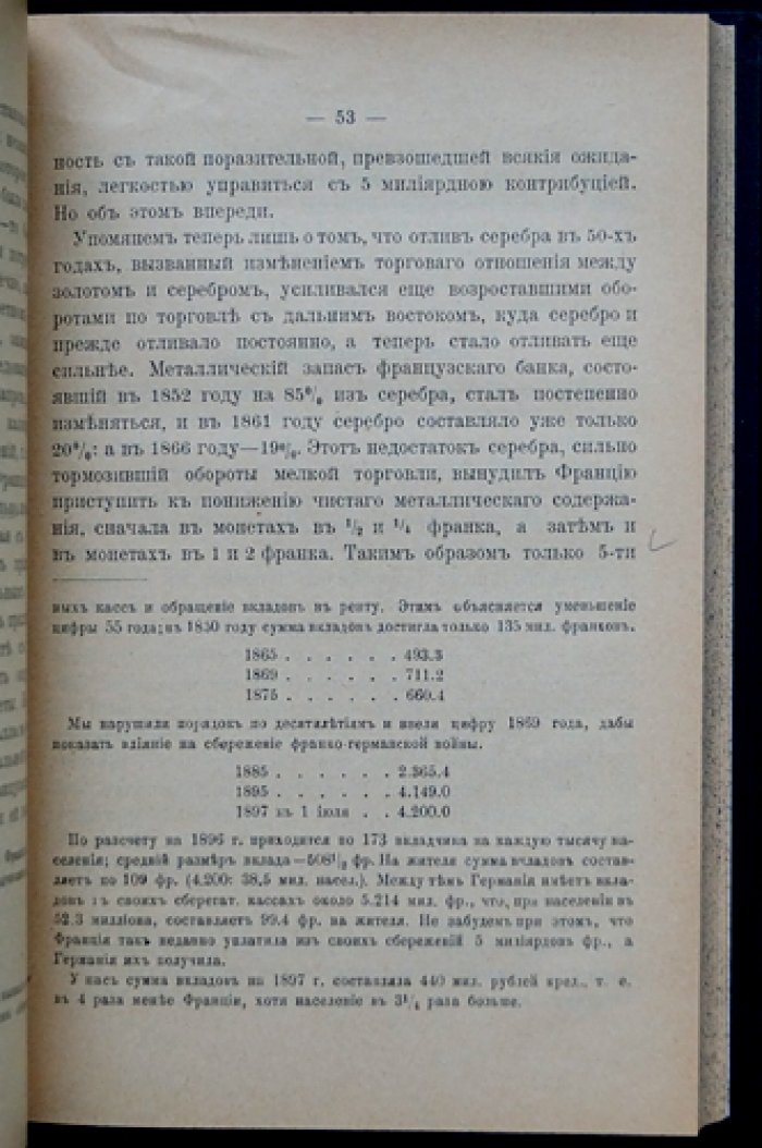 Монетный вопрос: история денежного обращения и денежные реформы в России (2-е издание, дополненное)