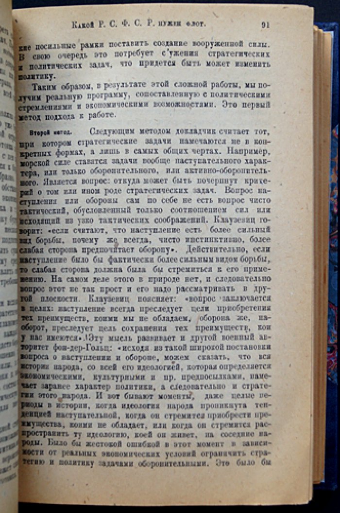 «Морской сборник». Полный годовой комплект 1922 года (12 номеров в семи выпусках)