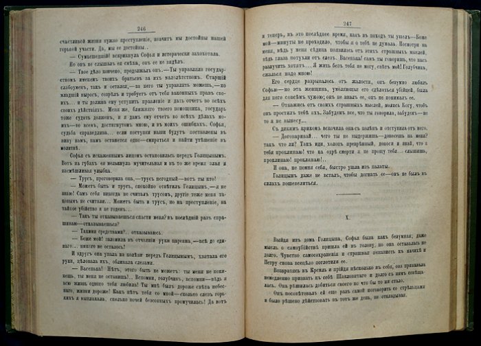 Всеволод Соловьев. Сочинения в семи томах (1887) — издание Товарищества «Общественная Польза»
