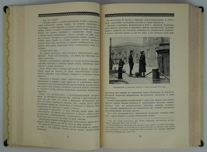 Гражданская война 1918–1921: Красная Армия в боевой жизни, военном искусстве и оперативно-стратегическом обзоре (3 тома в 2 переплетах)