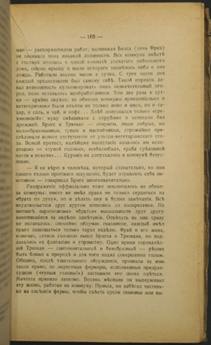 Николай Васильевич Чайковский. Сборник статей: в двух томах (Том I: «Религиозные и общественные искания», Том II: материалы о годах Гражданской войны). Париж, 1929