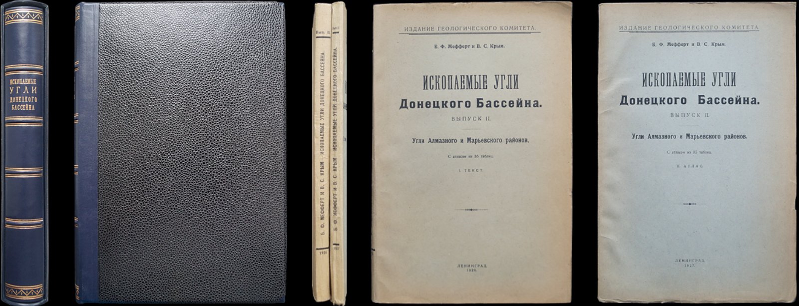 Ископаемые угли Донецкого бассейна. Выпуск II: угли Алмазного и Марьевского районов (комплект книга + атлас)