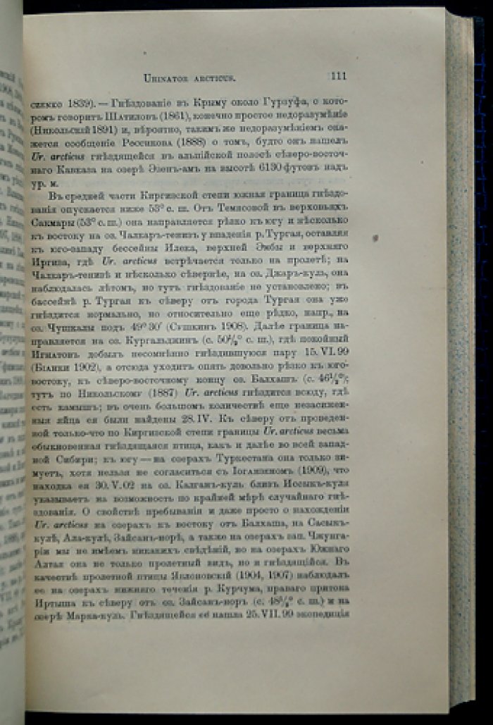 Фауна России и сопредельных стран. Птицы: 3 тома (серия научных зоологических монографий)