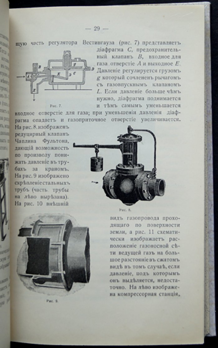 Краткий курс газового производства (проф. А. П. Лидов)