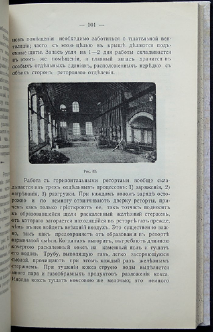 Краткий курс газового производства (проф. А. П. Лидов)