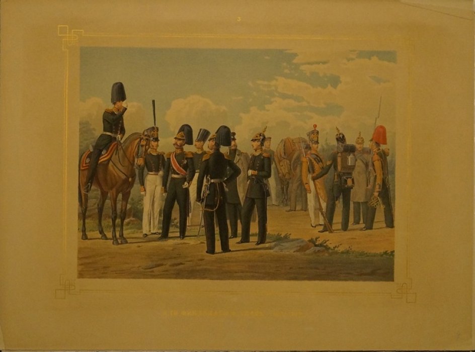 Атлас «История Лейб-гвардии Финляндского полка» (1806–1881): портреты и рисунки