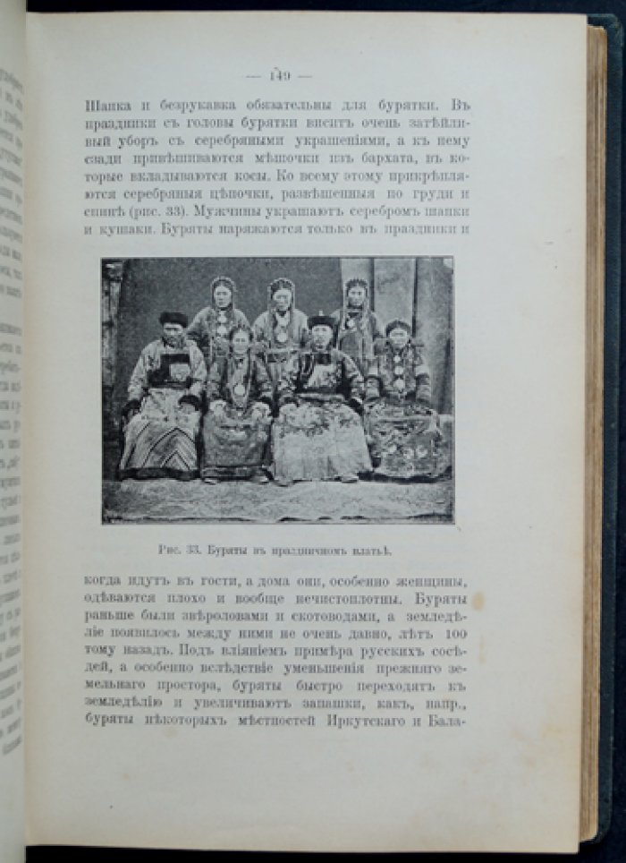 Сибирь: природа, люди и жизнь. Исправленное и дополненное второе издание