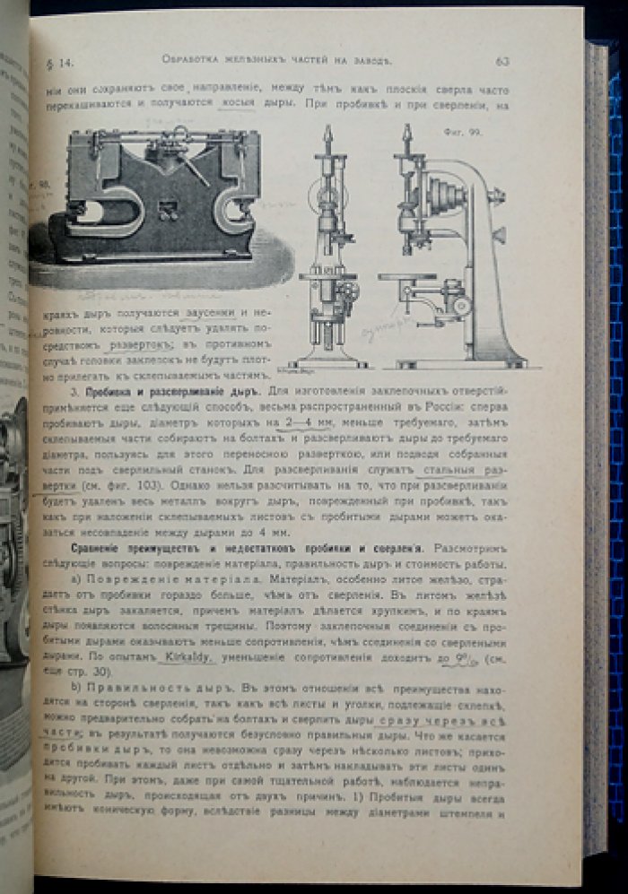 Патон Е.О. «Железные мосты» — полное издание в 4 томах (фермы, опорные части, проезжая часть, связи между фермами)