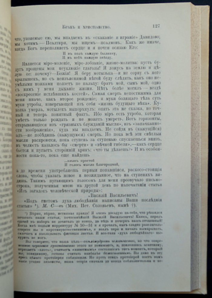 В мире неясного и не решенного: философия пола в поисках смысла