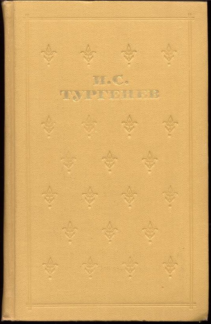 Тургенев И. С. Собрание сочинений в 6-ти томах.