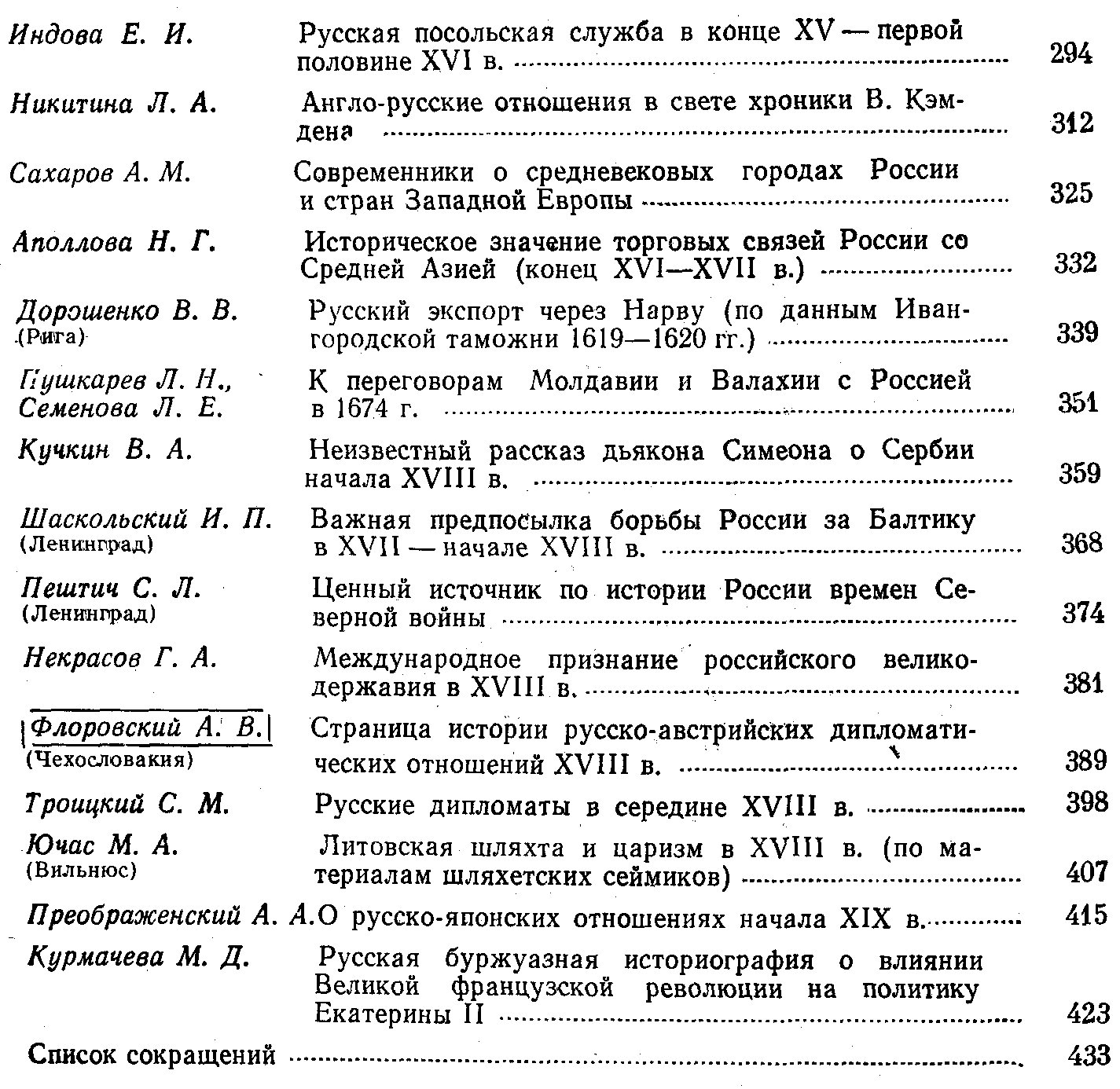 Феодальная Россия во всемирно-историческом процессе.