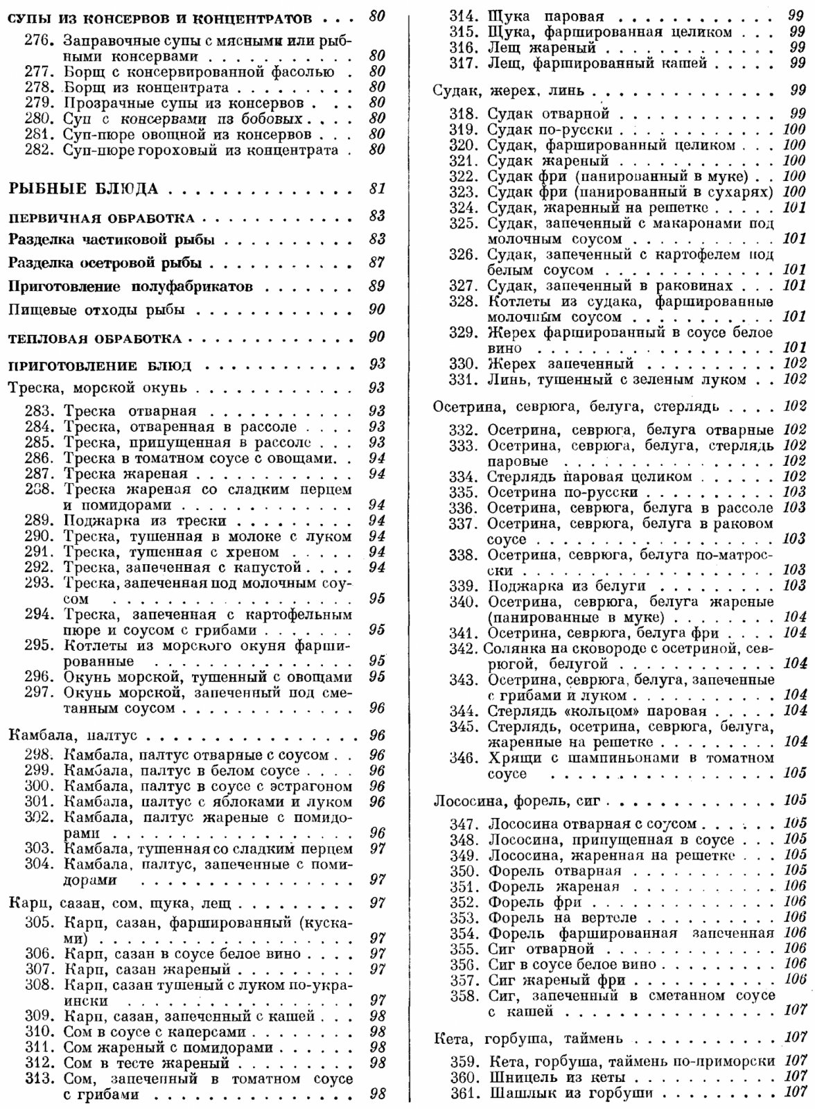 Кулинария.