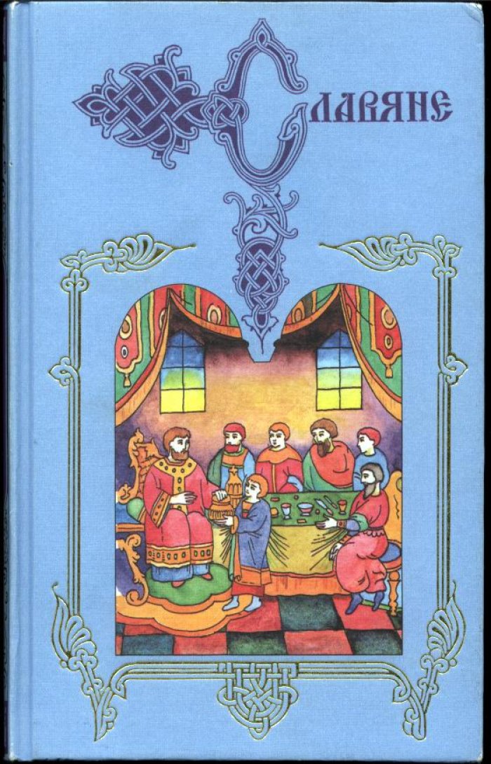 Экземплярский А. В. Великие и удельные князья Северной Руси в татарский период с 1238 по 1505 г.