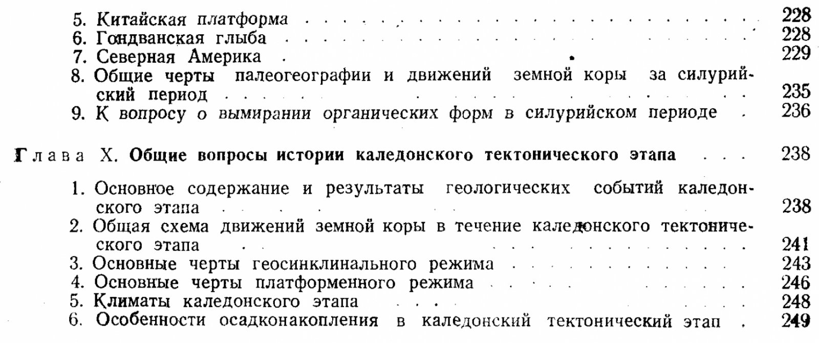 Страхов Н. М. Основы исторической геологии. В 2-х томах.