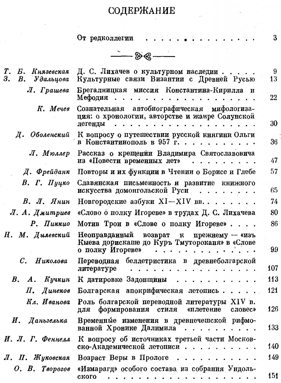 Проблемы изучения культурного наследия.