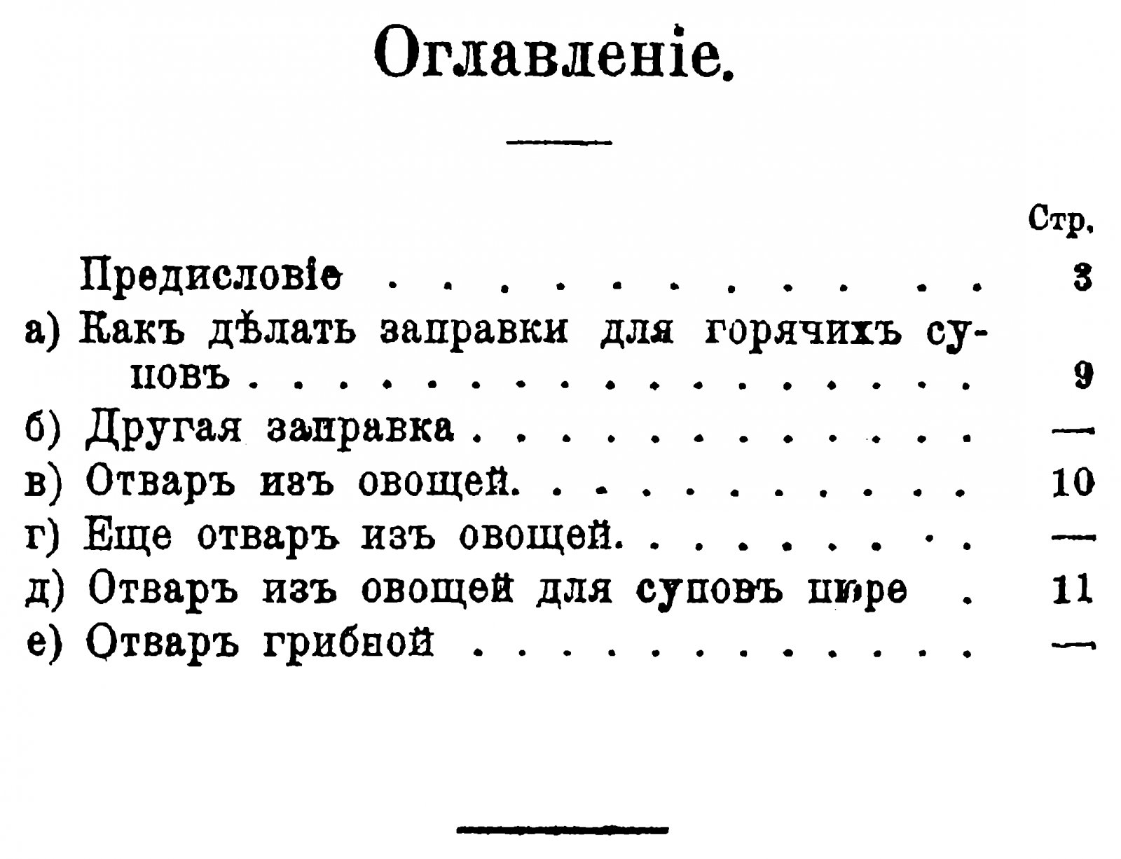 Белков В. Никого не ем. Полная вегетарианская кухня.