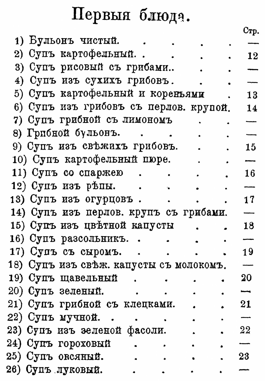 Белков В. Никого не ем. Полная вегетарианская кухня.