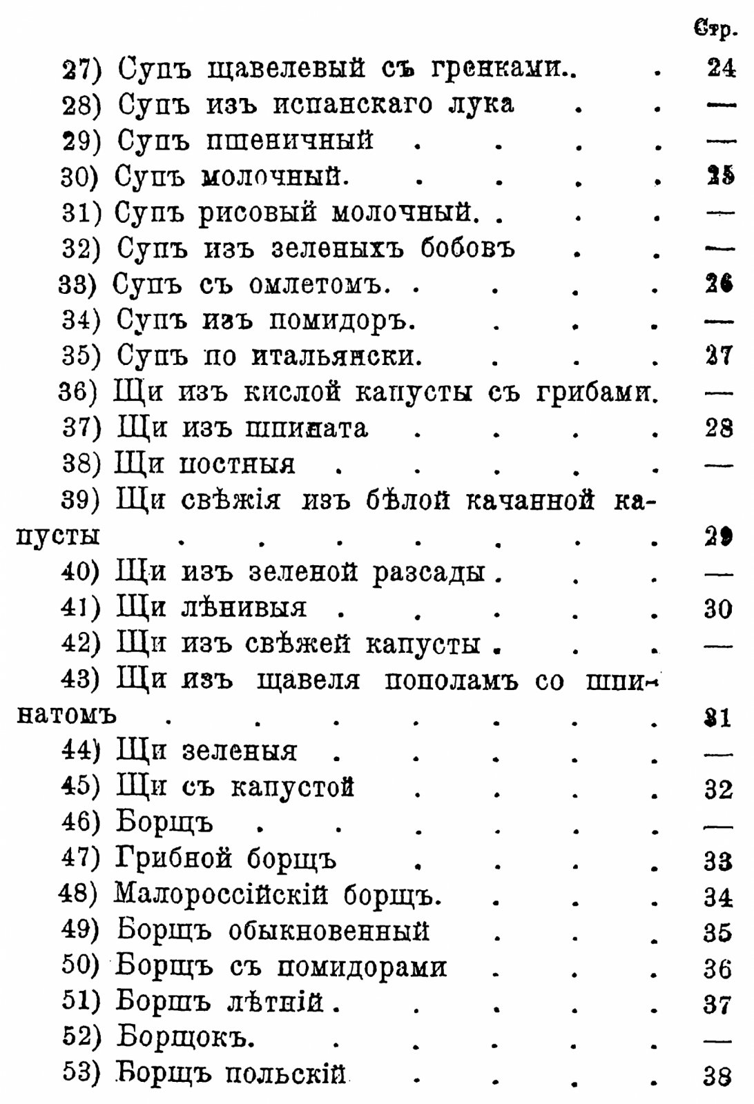 Белков В. Никого не ем. Полная вегетарианская кухня.