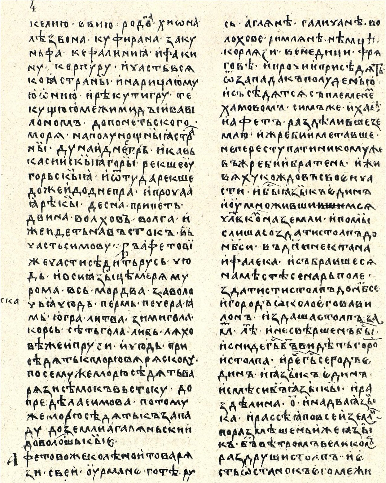 Повесть временных лет по Ипатскому (Ипатьевскому) списку.