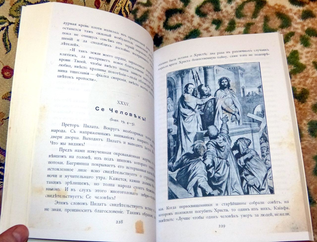 Страсти Христовы. Беседы о страданиях Господа нашего Иисуса Христа.