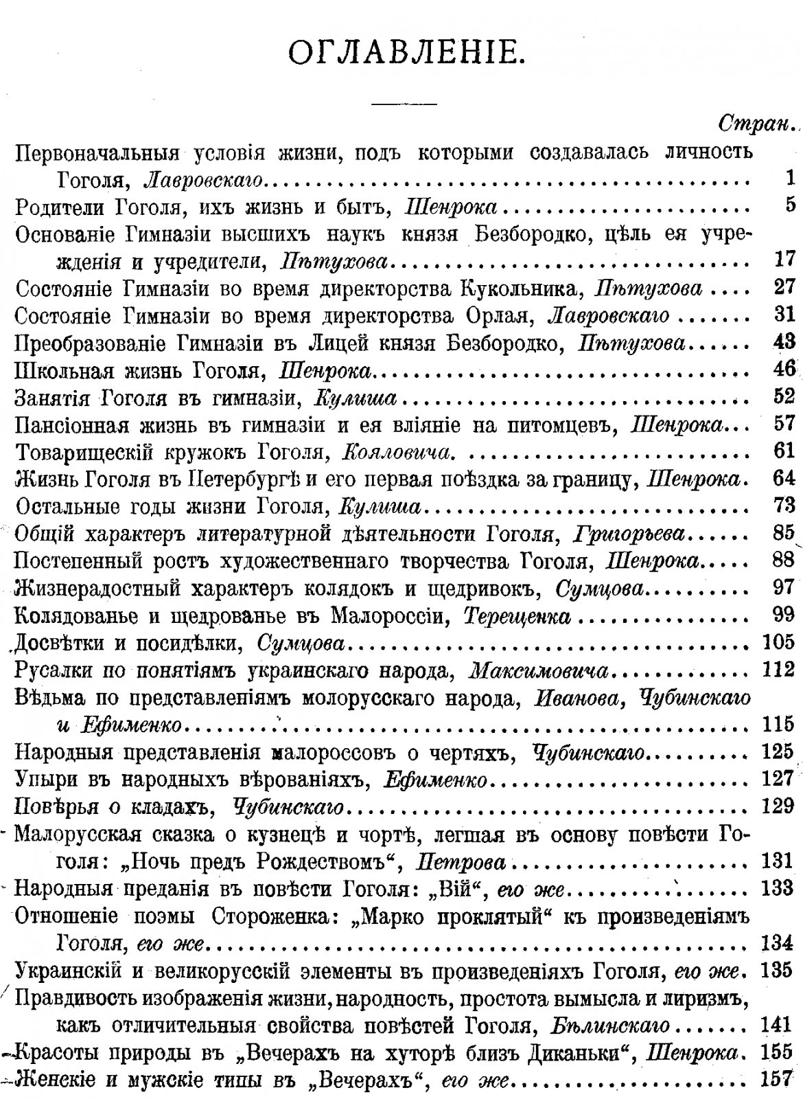 Сокращенная историческая хрестоматия. Часть 5-я.