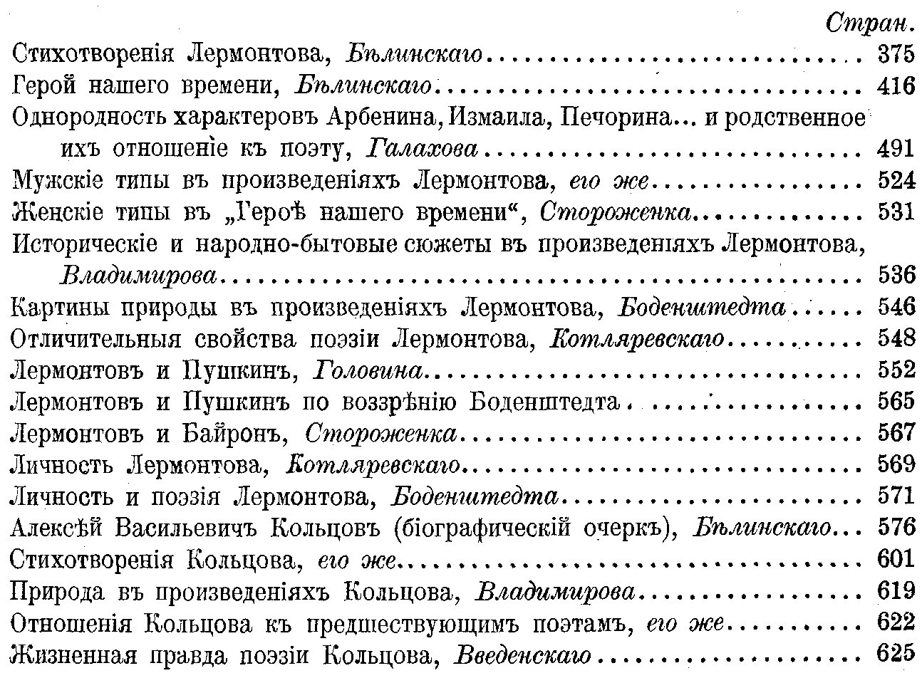 Сокращенная историческая хрестоматия. Часть 5-я.