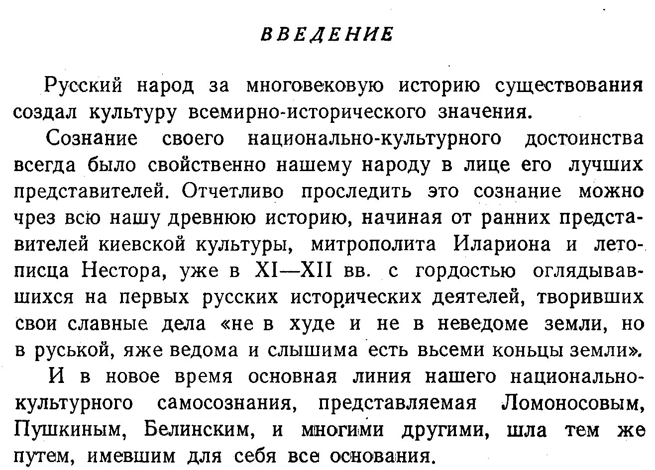 Порфиридов Н. Г. Древний Новгород. Очерки из истории Русской культуры XI-XV вв.