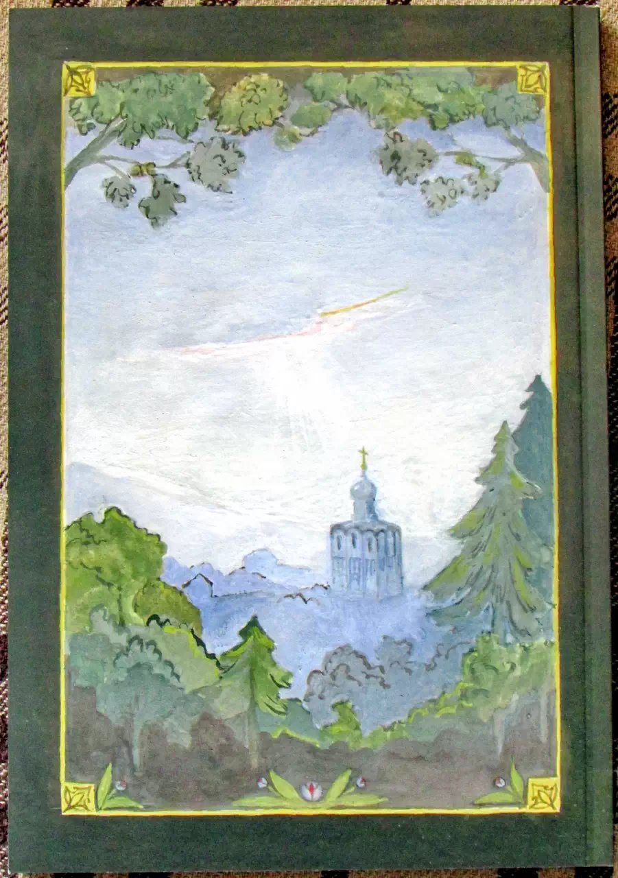 Комарович В. Л. Китежская легенда. Опыт изучения местных легенд.