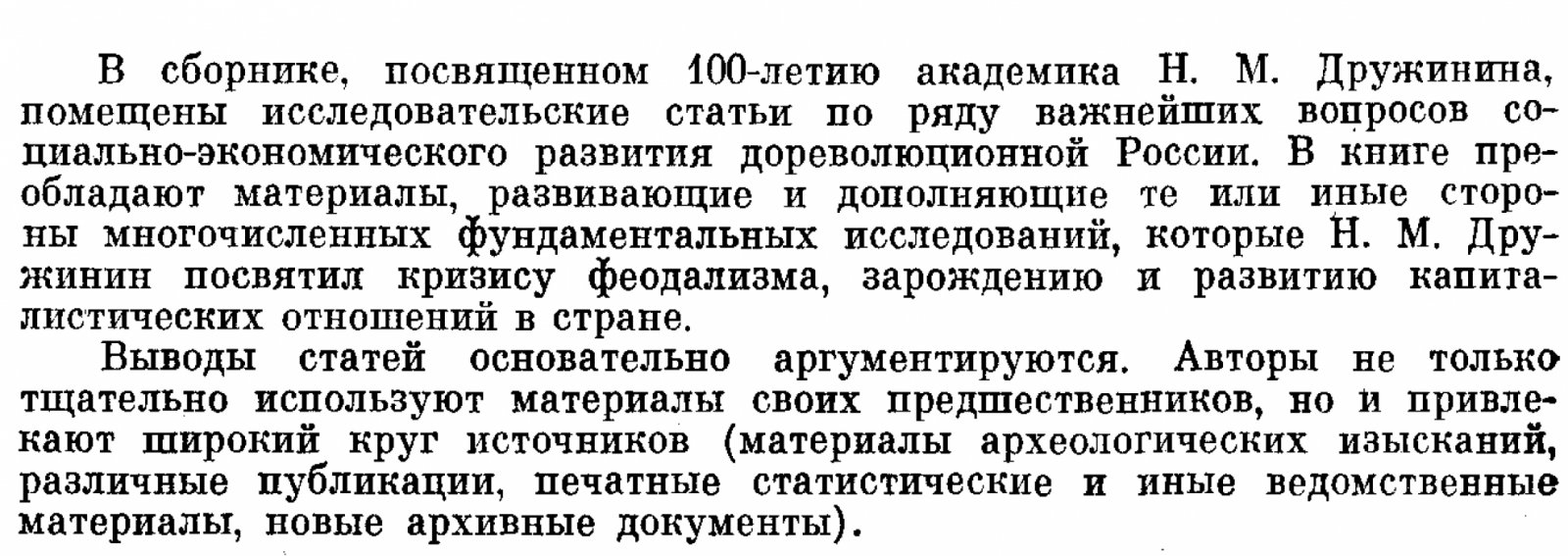 Социально-экономическое развитие России.