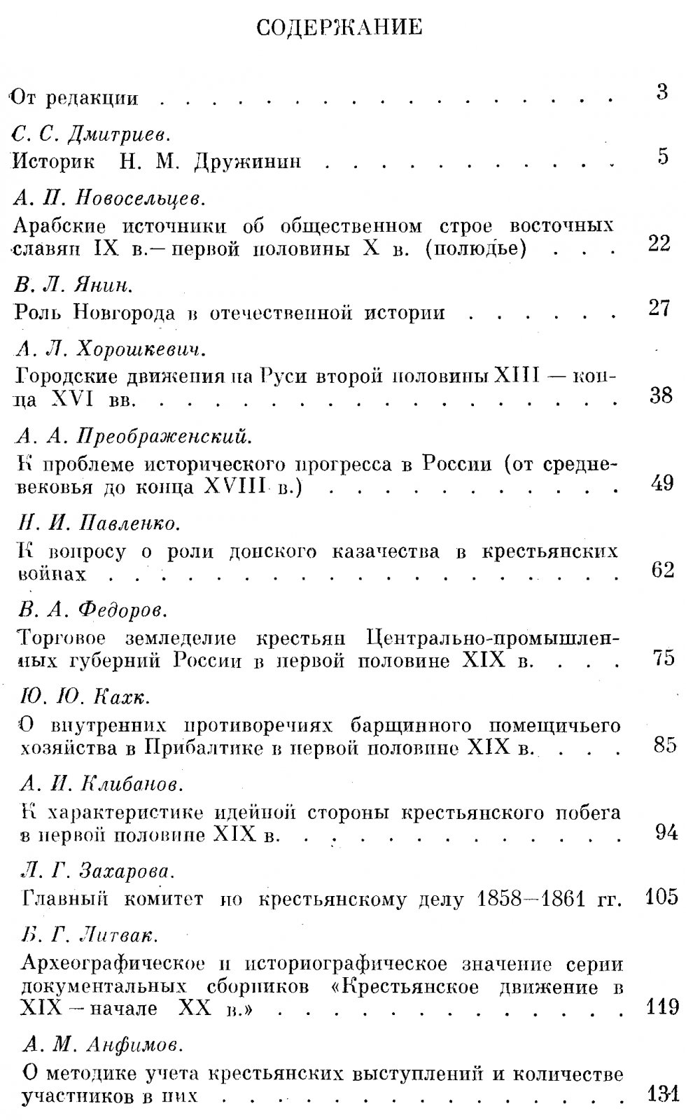 Социально-экономическое развитие России.