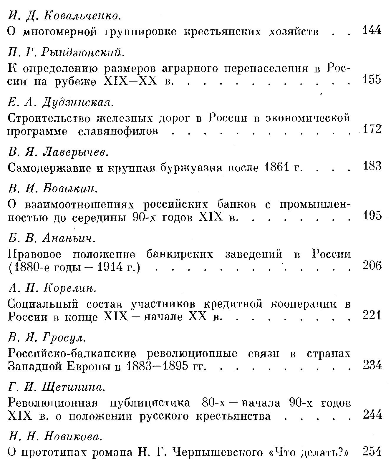 Социально-экономическое развитие России.