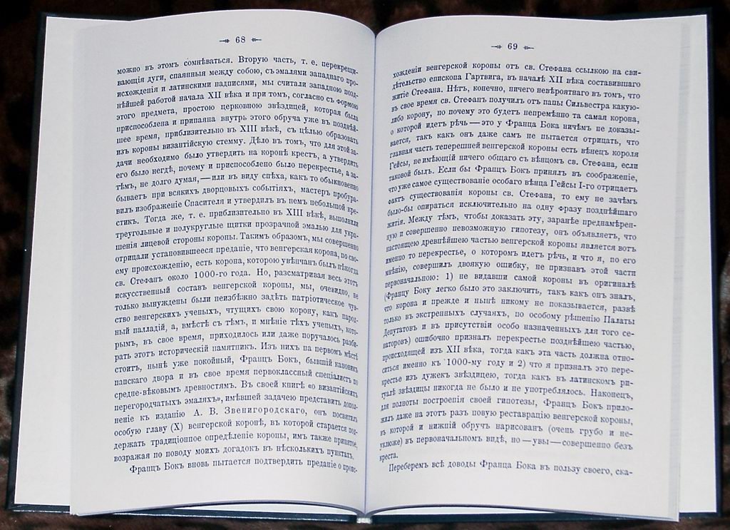 Кондаков Н. П. Изображения Русской княжеской семьи в миниатюрах XI века.