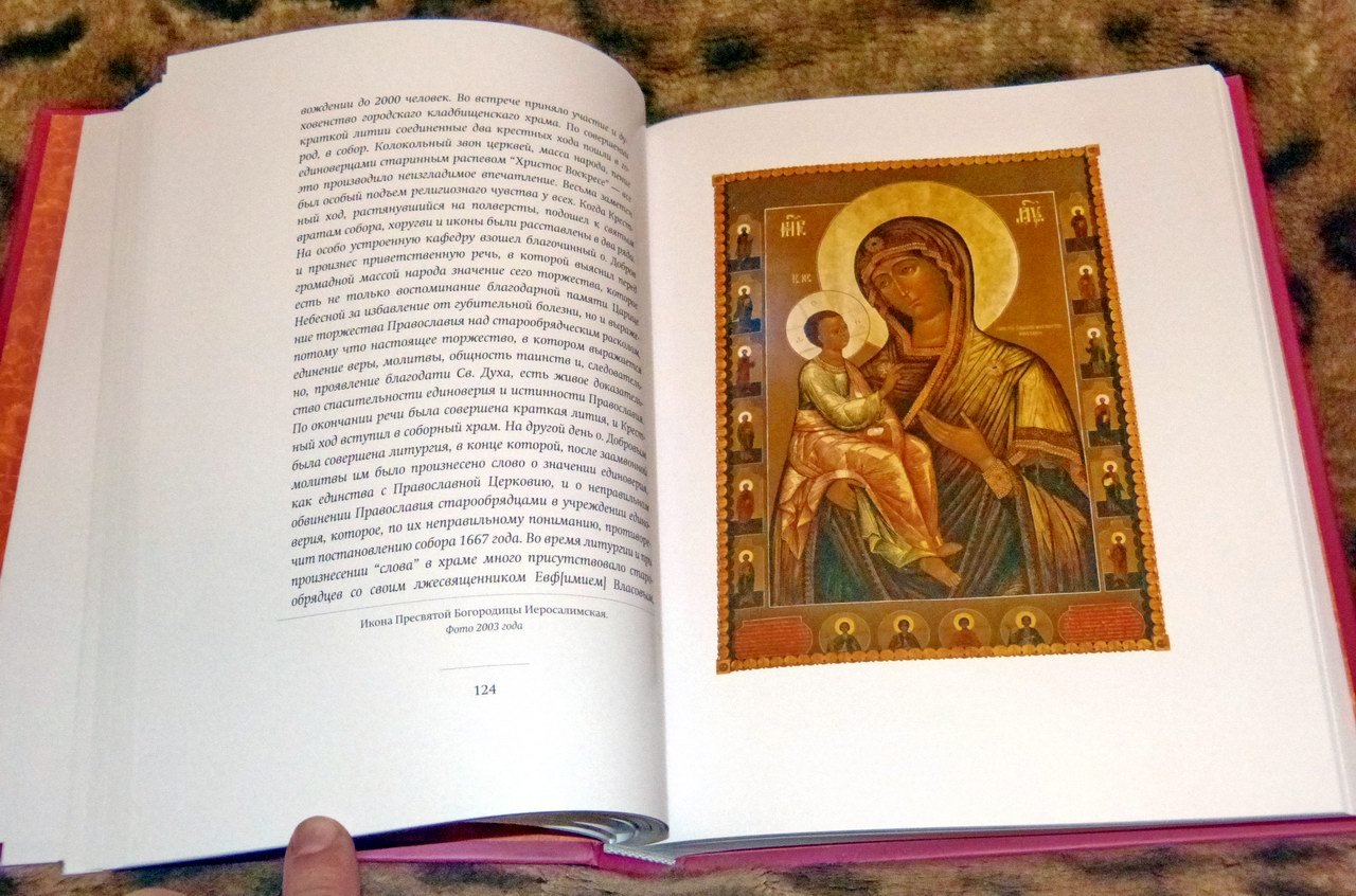Священник Евгений Саранча. Единоверческий храм Архангела Михаила села Михайловская Слобода.