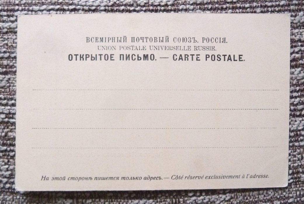 Открытка. Санкт-Петербург. Первое Парголово.