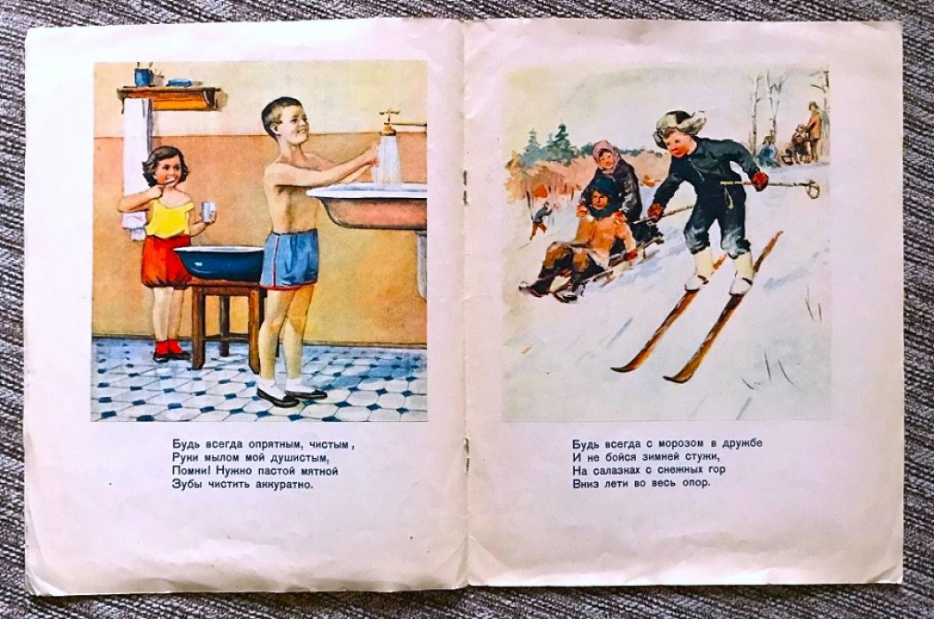 Северный А. Будь таким.