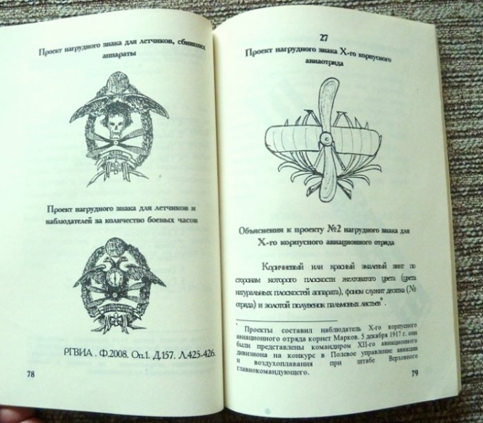 Медали, нагрудные знаки, жетоны России конца XIX - начала XX века.