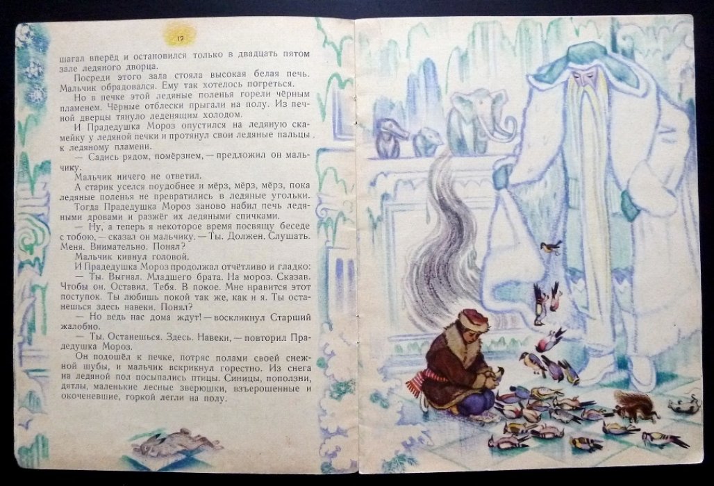 Шварц Е. Два брата. 