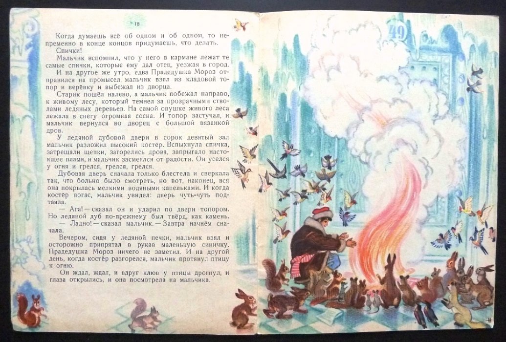 Шварц Е. Два брата. 