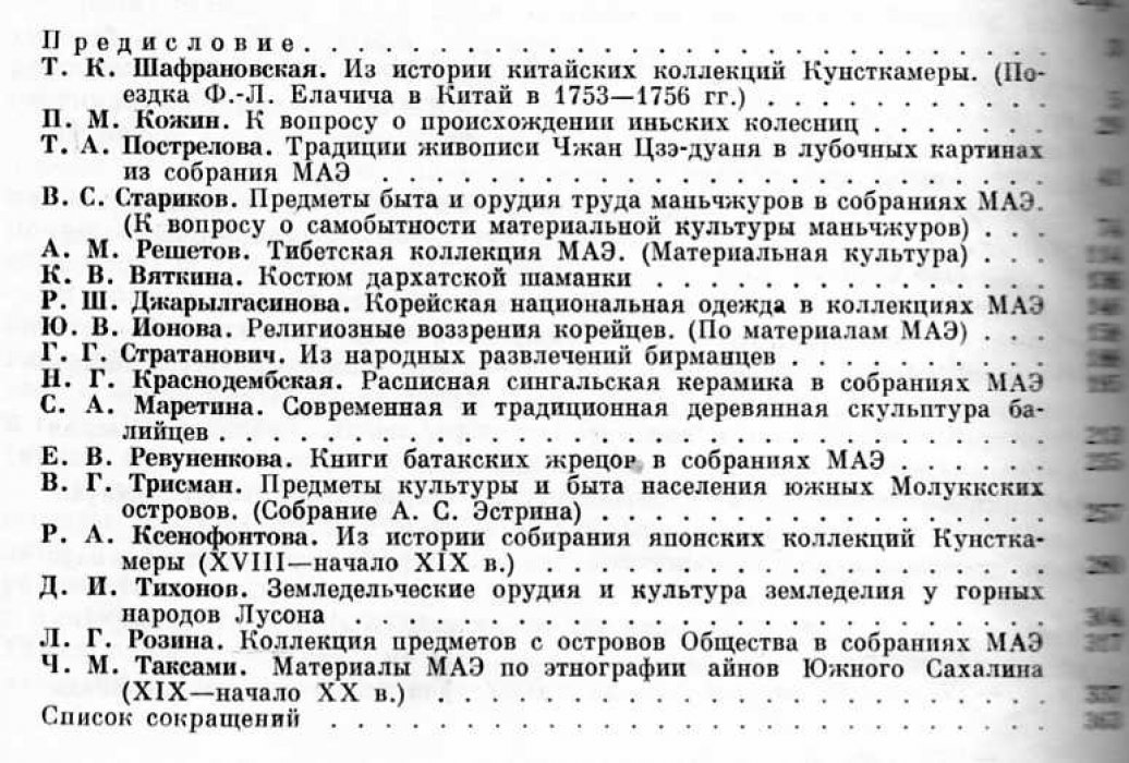Культура народов зарубежной Азии и Океании.