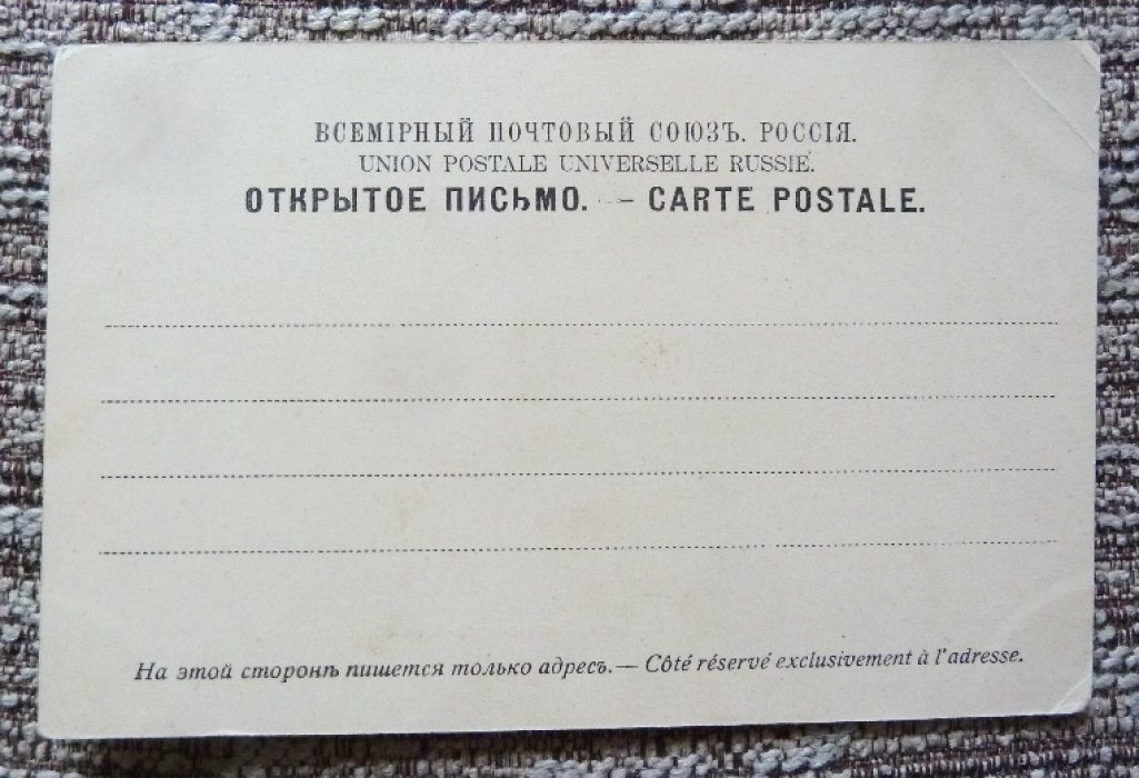 Открытка. Санкт-Петербург. Озерки. Екатерининская улица.