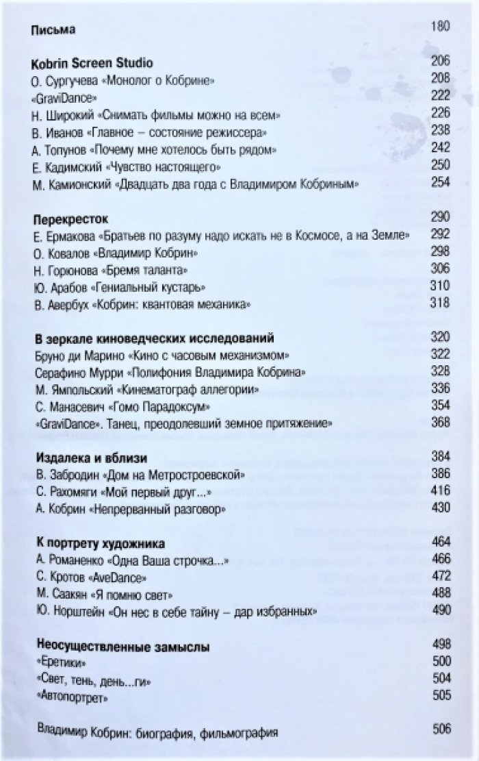 Владимир Кобрин.