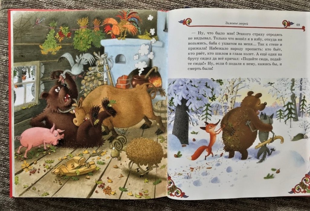 Русские народные сказки.