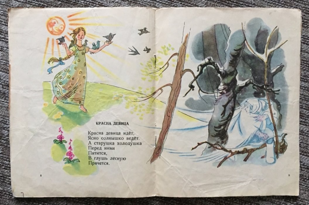 Тарнопольская О. Тик-так.