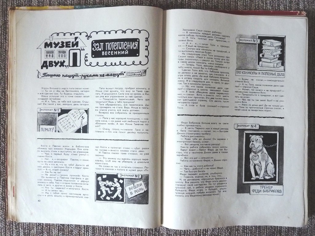Круглый год.1963.