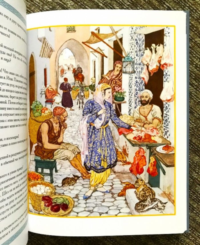 Волшебная лампа Аладдина. Избранные истории 1001 ночи.