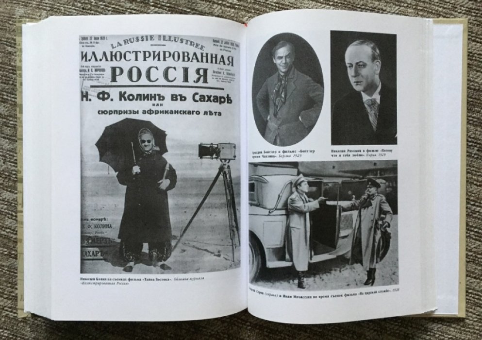 Янгиров Р.М. Хроника кинематографической жизни русского зарубежья: В 2-х тт. Т. 1: 1918-1929. Т. 2: 1930-1980.